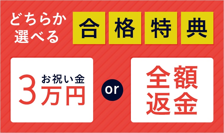 アガルートの社労士講座の評判は？口コミや価格、テキストを他の予備校